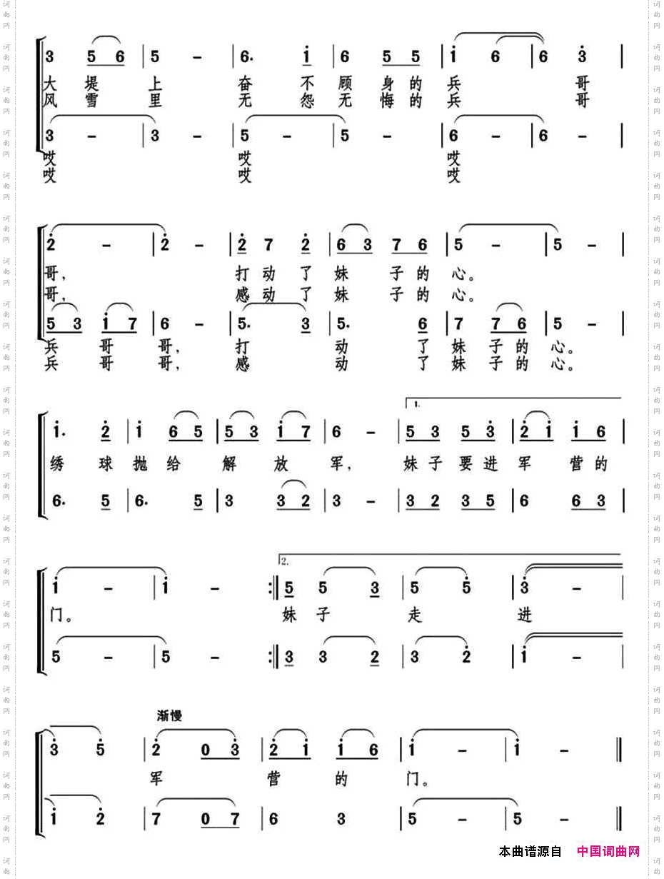 绣球抛给解放军