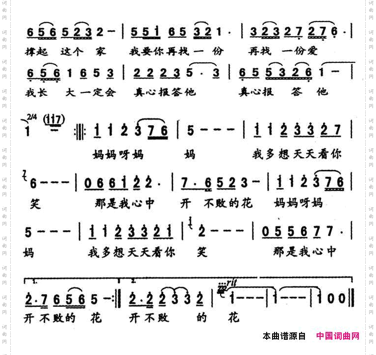 妈妈你不要偷偷流泪