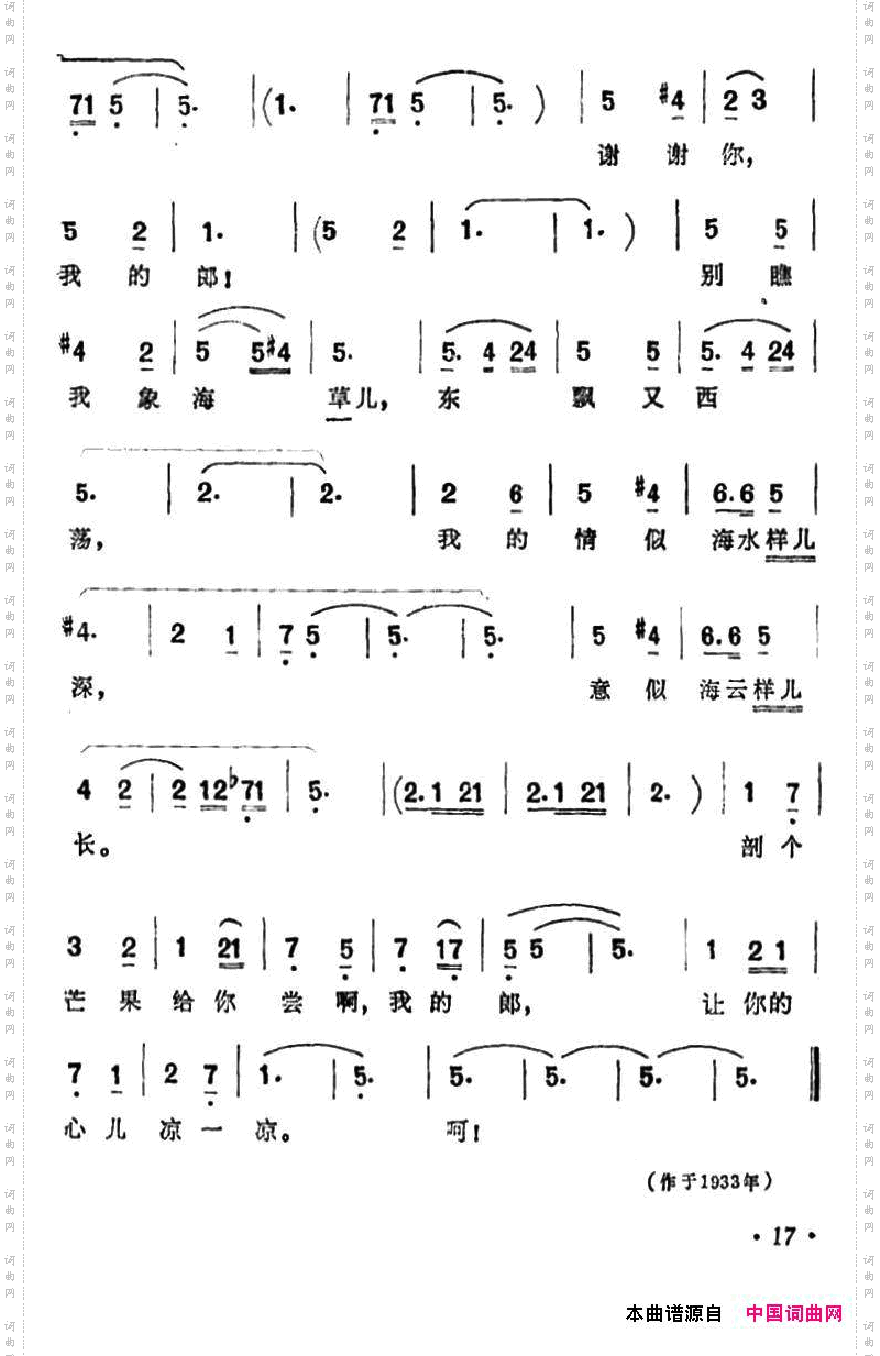 南洋歌