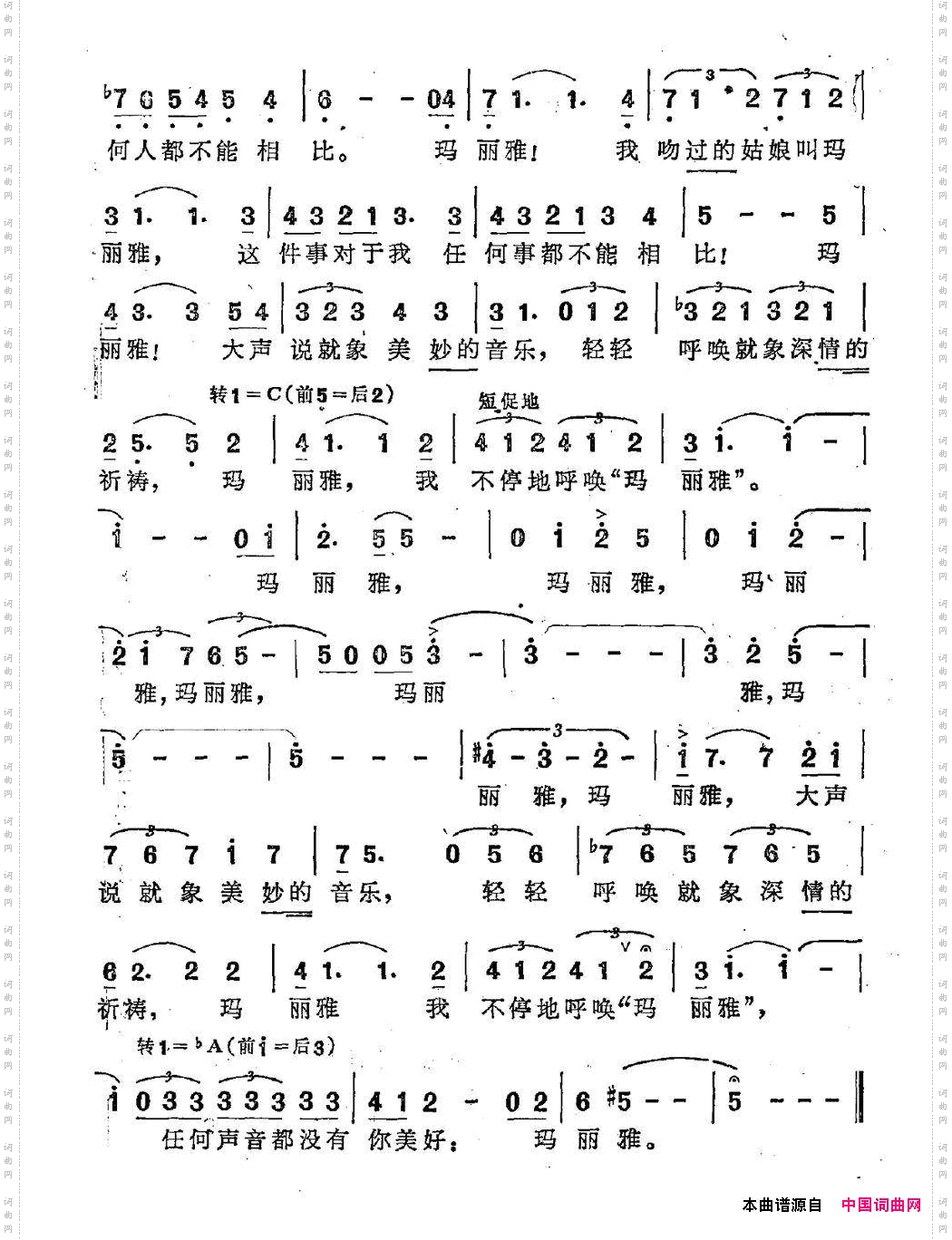 玛丽雅