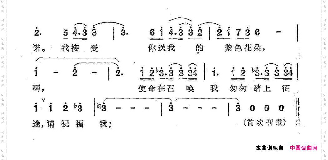 请祝福我