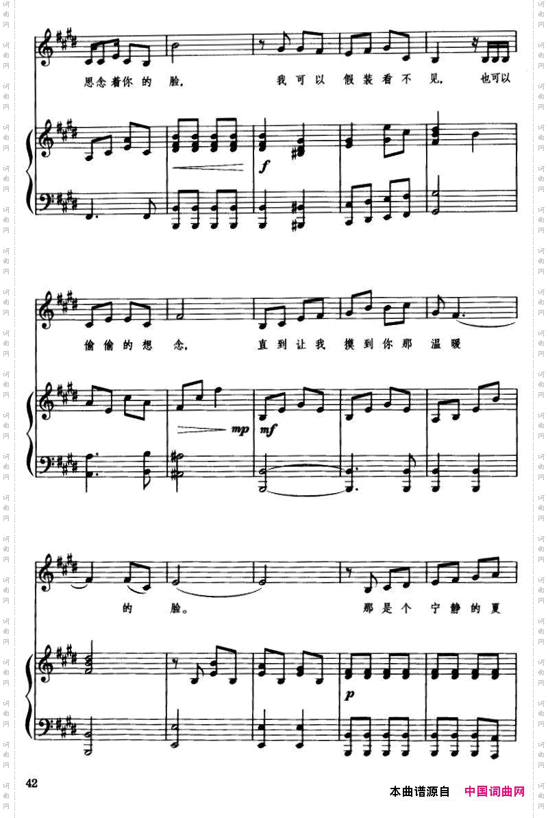宁夏曲大卫改编版、正谱