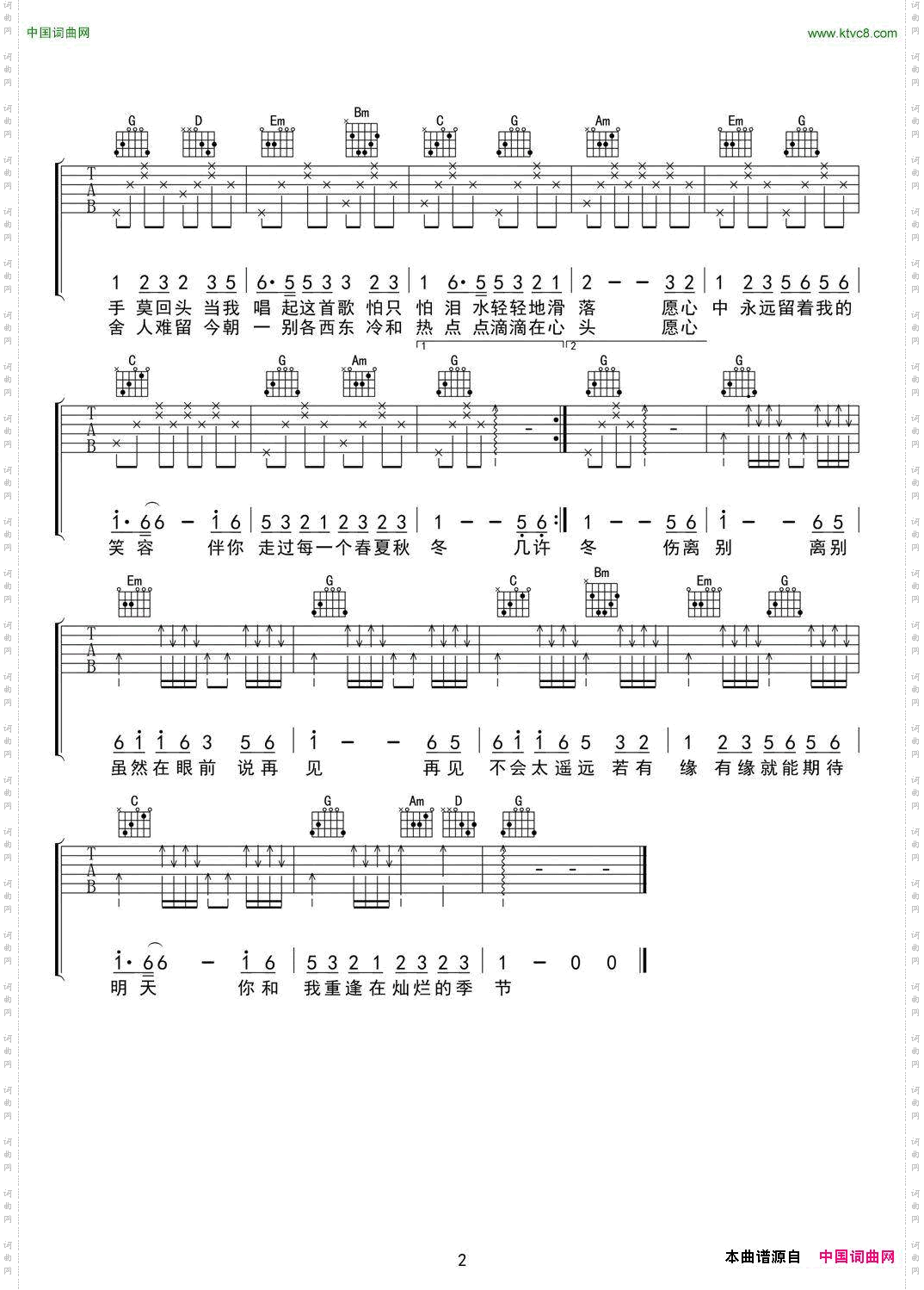 祝福_晓涛编配版