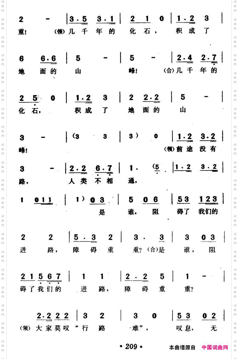 开路先锋_电影《大路》插曲