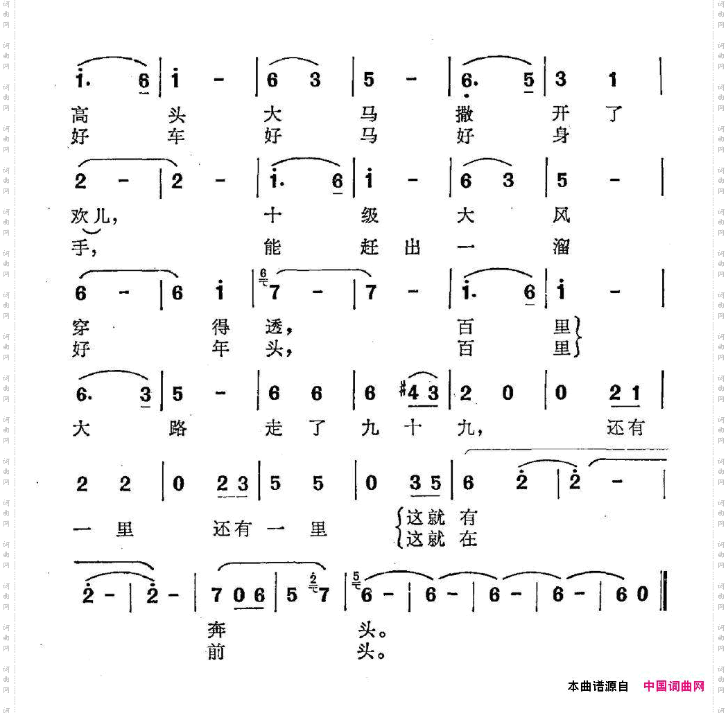 大鞭子赶着岁月走又名:大鞭子赶著风雨走