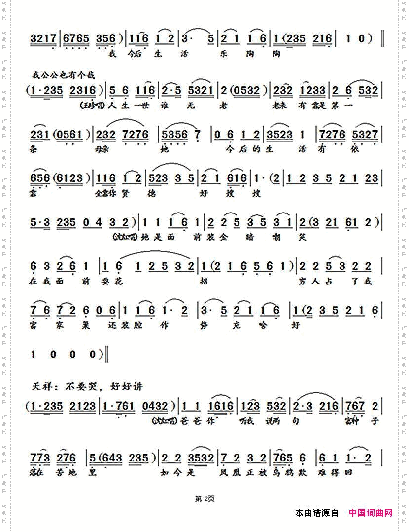 一张养老卡