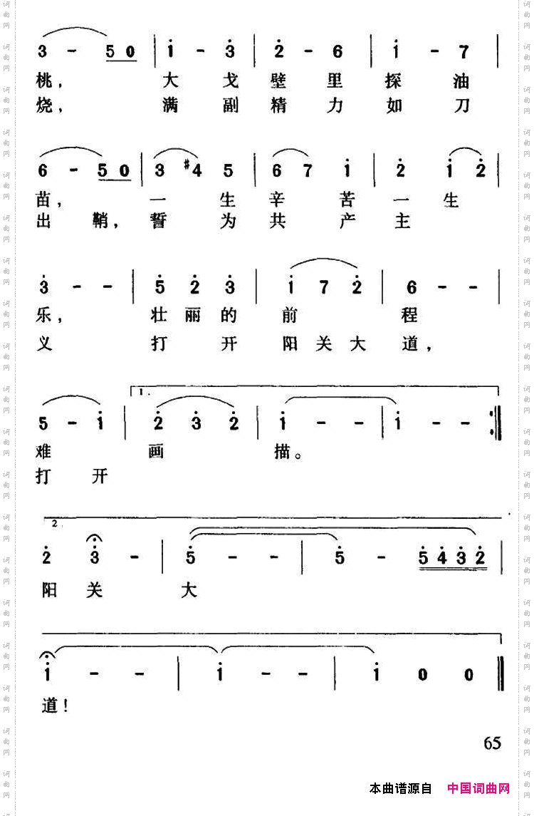 春暖花开郭小川词巩志伟曲_春暖花开郭小川词 巩志伟曲