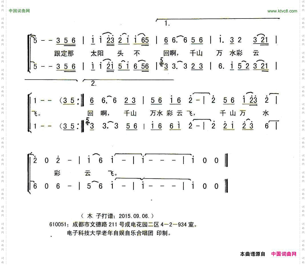 祖国美_李基田编合唱