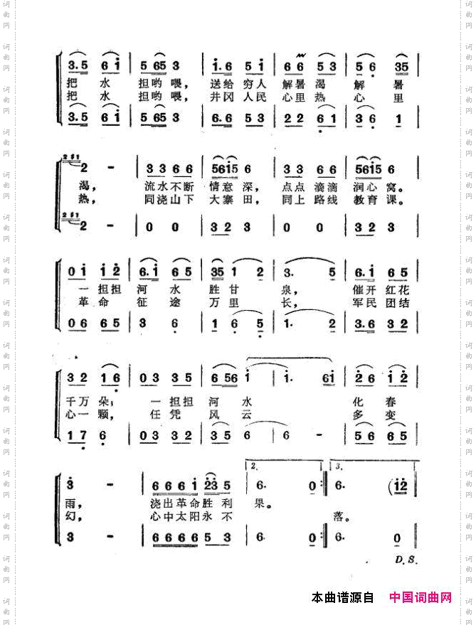 茅坪河畔鱼水情