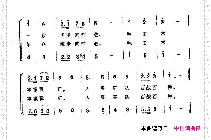 我们是工农子弟兵全军第三届运动会歌舞选曲