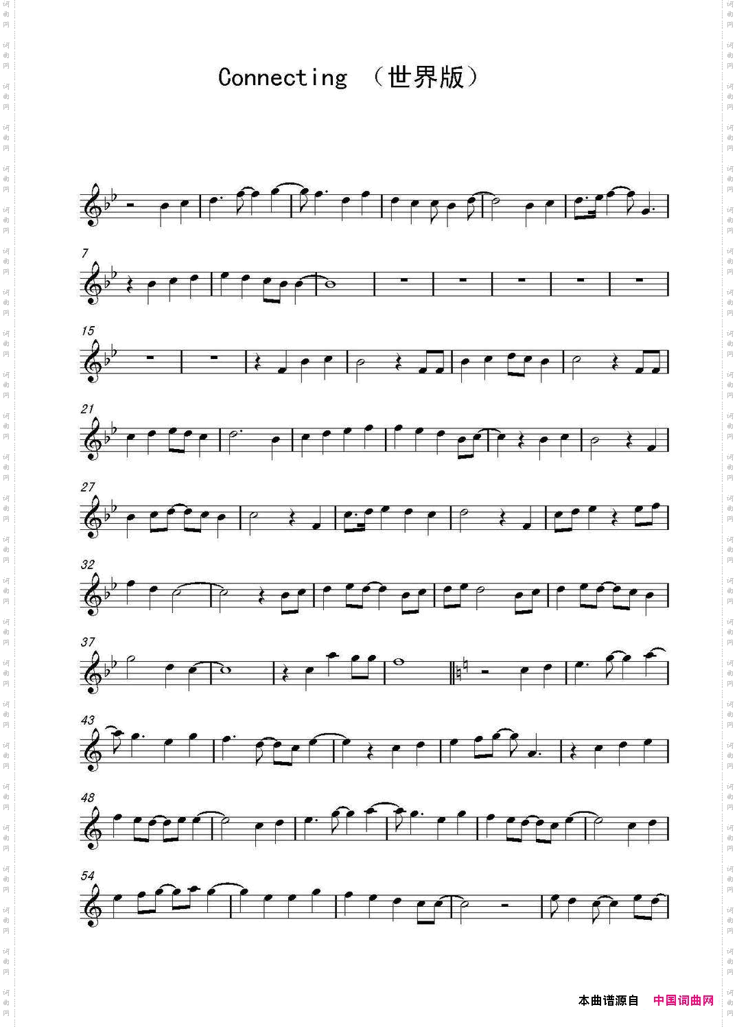 Connecting_世界版