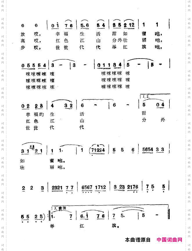 维吾尔人民热爱毛主席