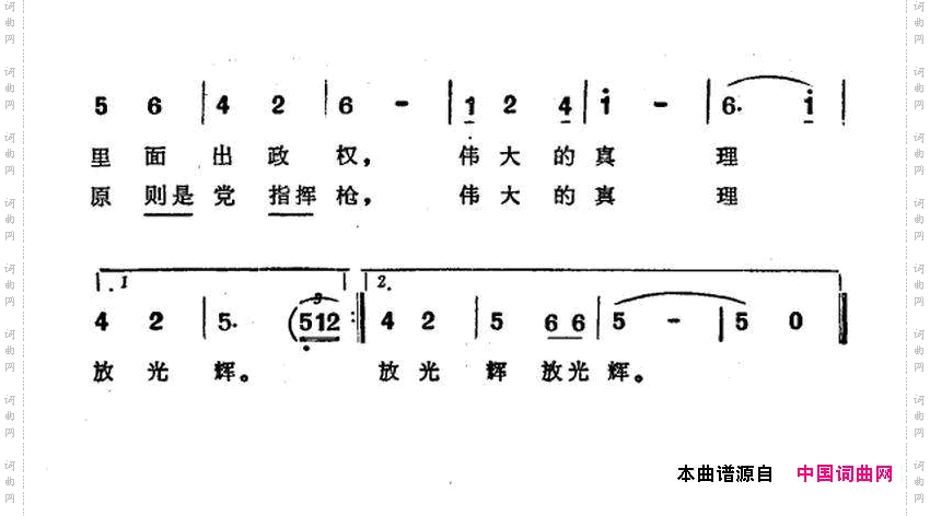 伟大理想放光辉