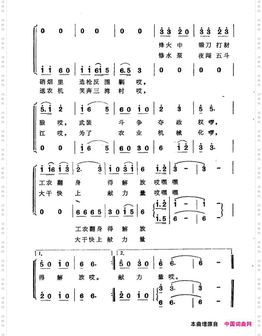 井冈山上老铁匠