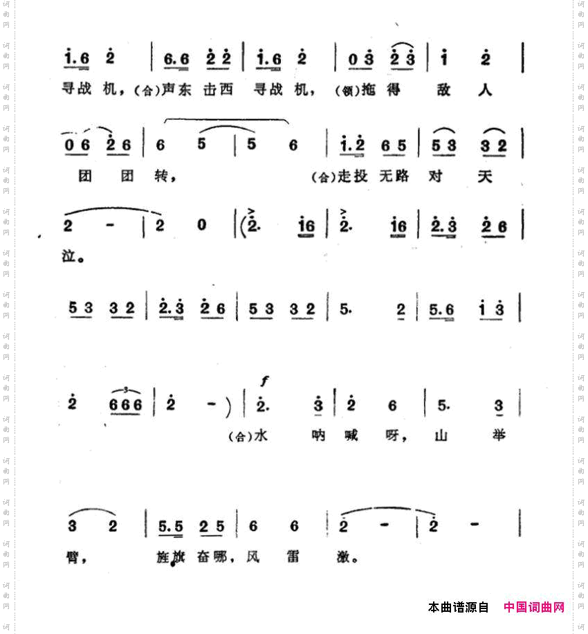 红军步步向胜利