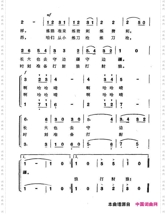 草原小巡逻兵