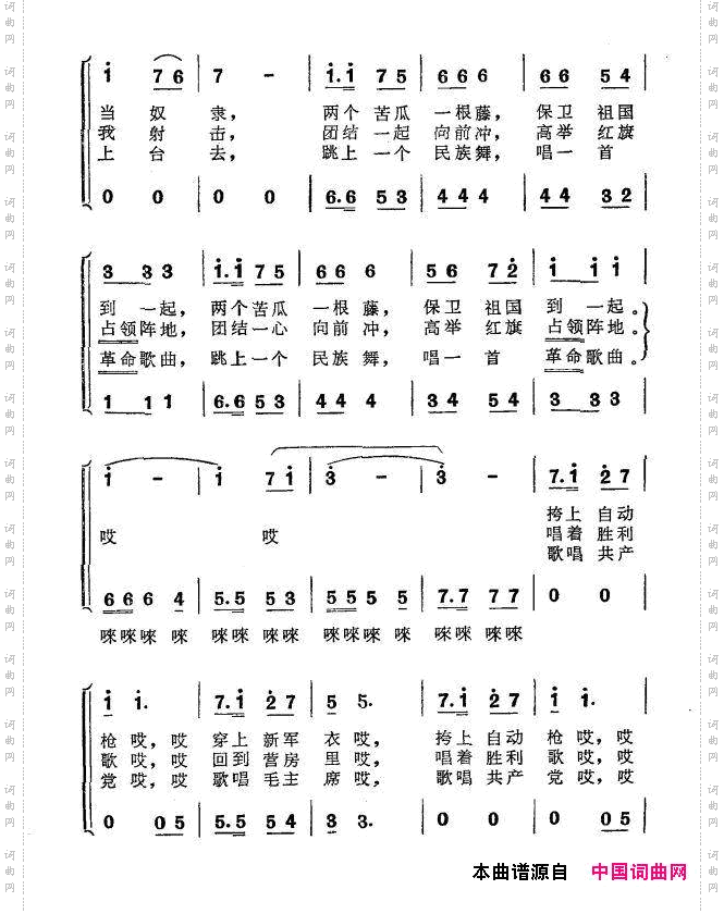 真象一对亲兄弟_男声二重唱