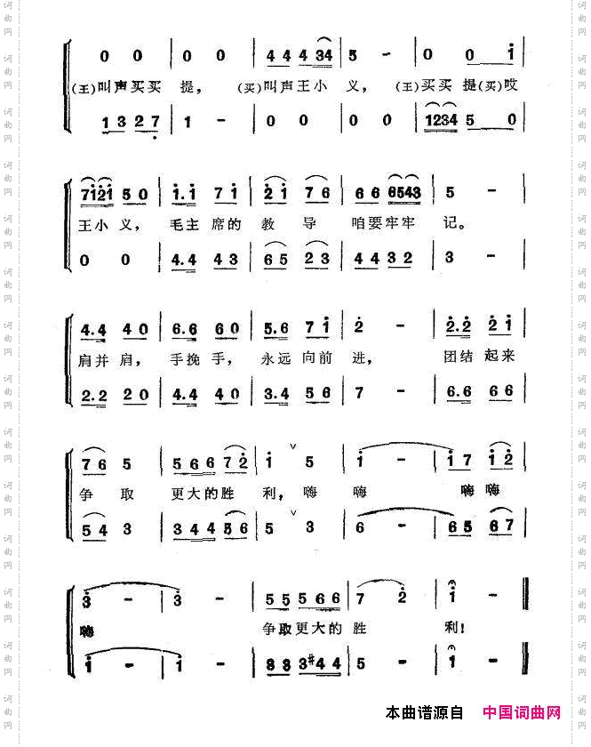 真象一对亲兄弟_男声二重唱
