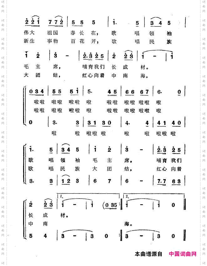 红小兵心向中南海
