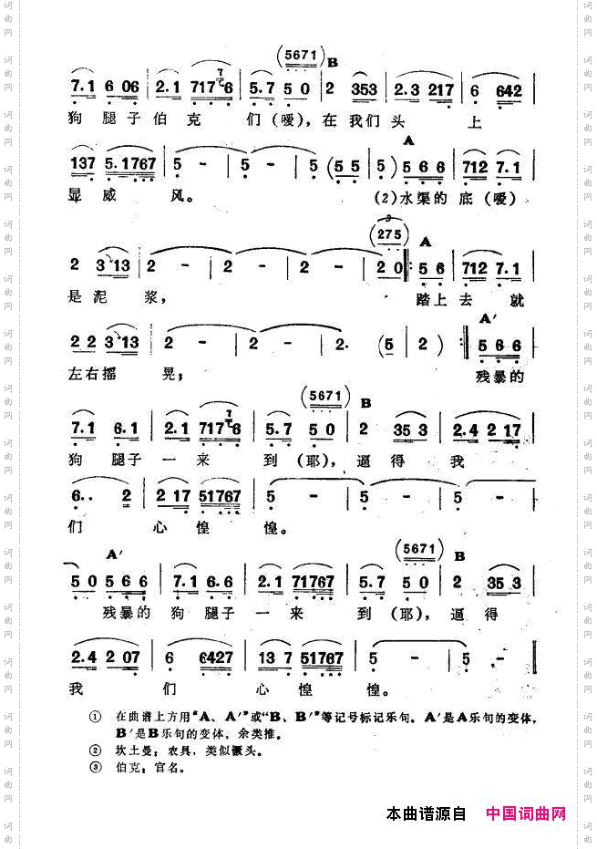 修渠歌新疆伊犁维吾尔民歌第一套《修渠歌》_修渠歌新疆伊犁 维吾尔民歌 第一套《修渠歌》