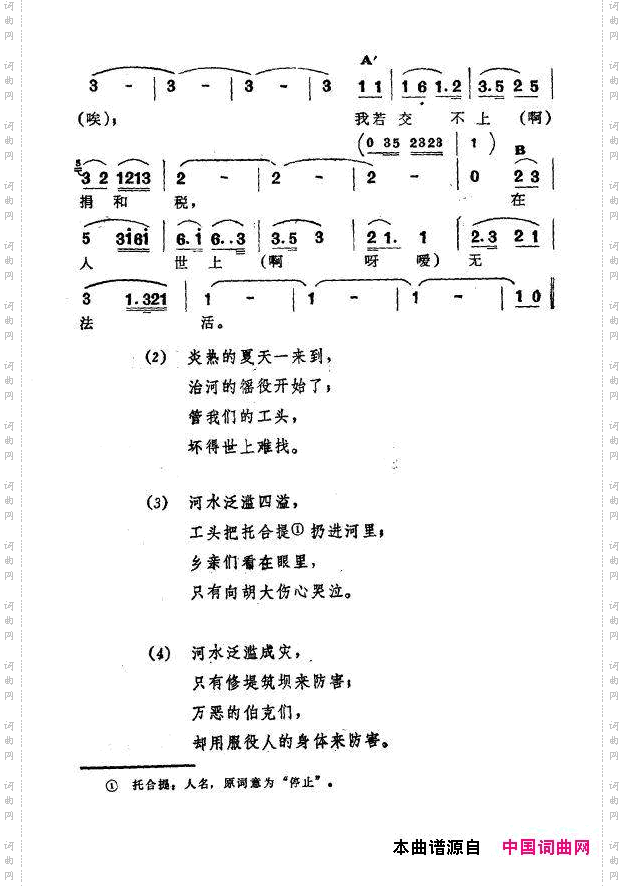 往后流新疆伊犁维吾尔民歌第一套《修渠歌》_往后流新疆伊犁 维吾尔民歌 第一套《修渠歌》