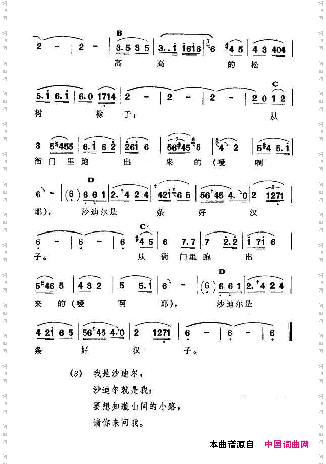 沙迪尔新疆伊犁维吾尔民歌第二套《古兰木汗》_沙迪尔新疆伊犁 维吾尔民歌 第二套《古兰木汗》