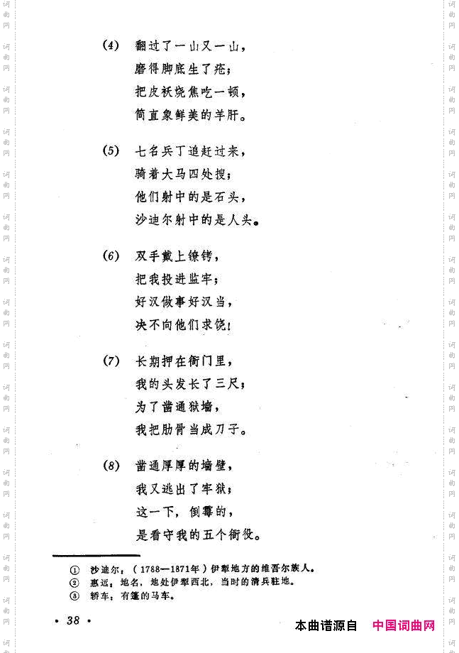 沙迪尔新疆伊犁维吾尔民歌第二套《古兰木汗》_沙迪尔新疆伊犁 维吾尔民歌 第二套《古兰木汗》