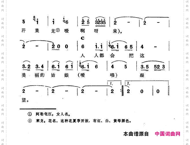 阿勒屯江新疆伊犁维吾尔民歌第三套《收割歌》_阿勒屯江新疆伊犁 维吾尔民歌 第三套《收割歌》