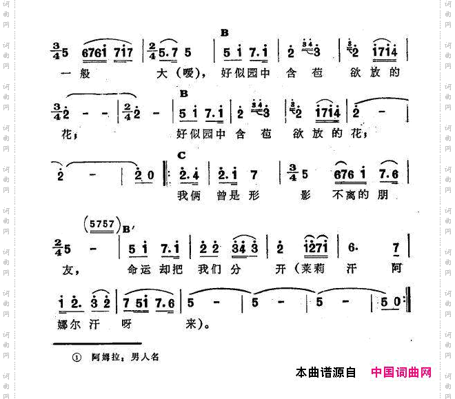 阿娜尔汗新疆伊犁维吾尔民歌第三套《收割歌》_阿娜尔汗新疆伊犁 维吾尔民歌 第三套《收割歌》