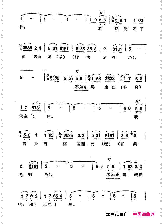 小汗莱龙新疆伊犁维吾尔民歌第五套《小汗莱龙》_小汗莱龙新疆伊犁 维吾尔民歌 第五套《小汗莱龙》