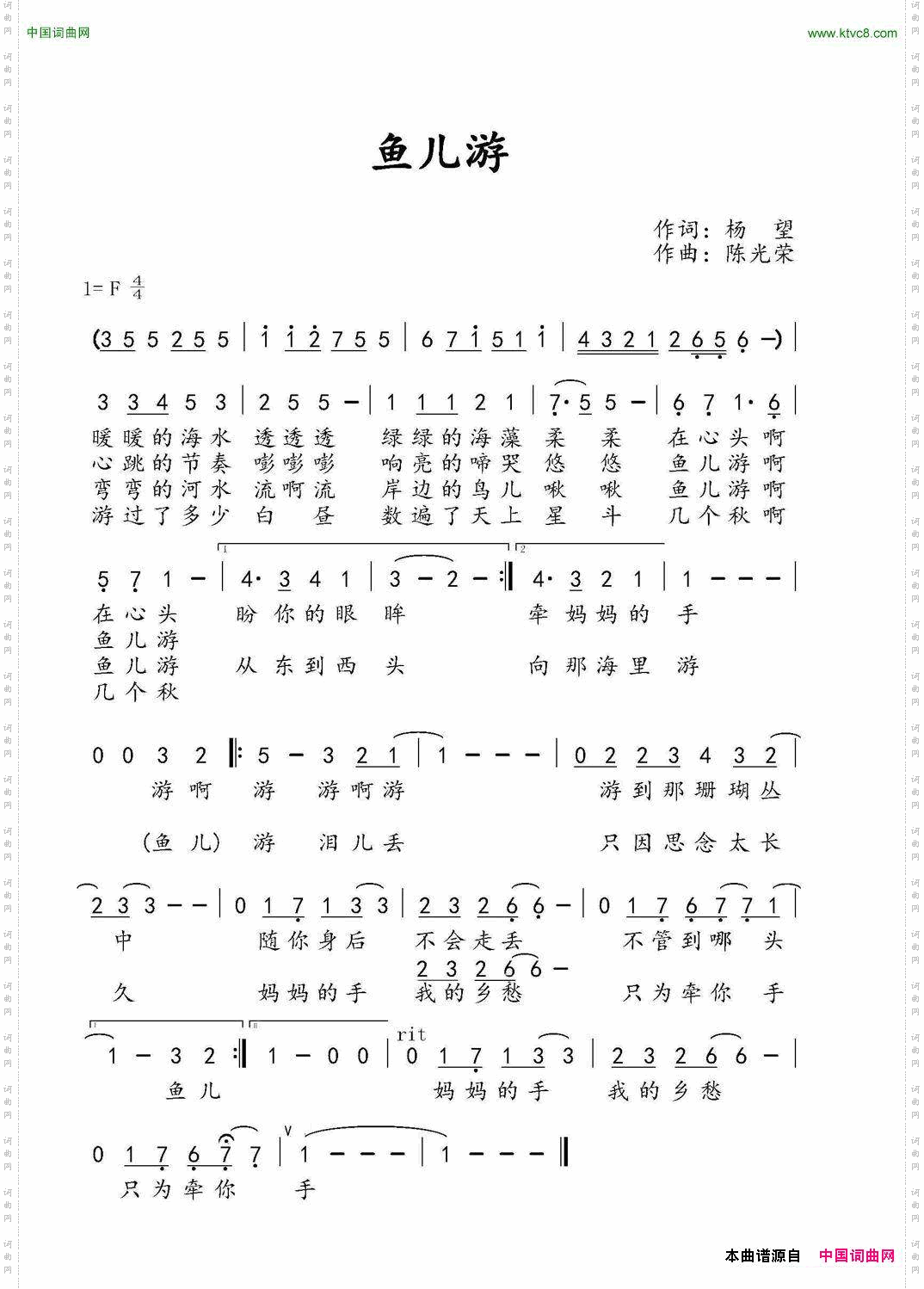 鱼儿游