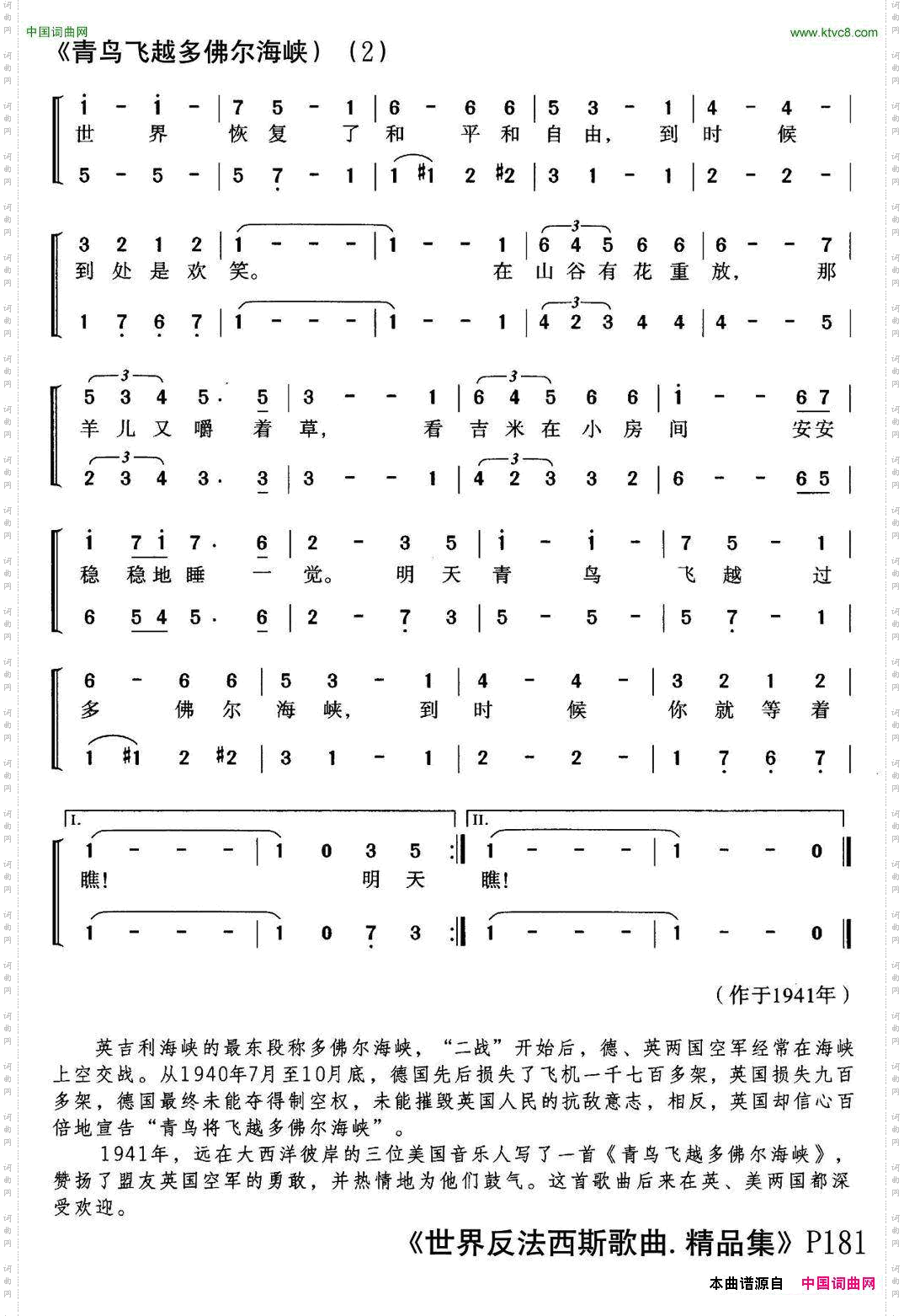 [美]青鸟飞越多佛尔海峡合唱