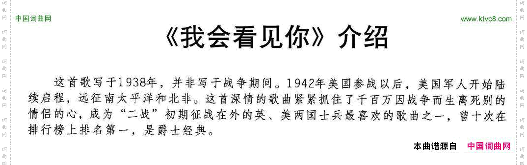 [美]我会看见你音乐剧《正式这条路》选曲