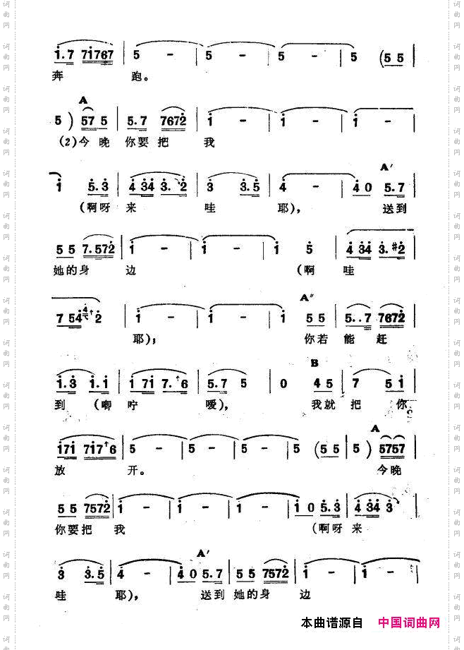 在山间_新疆伊犁 维吾尔民歌 第十二套《小莱龙》