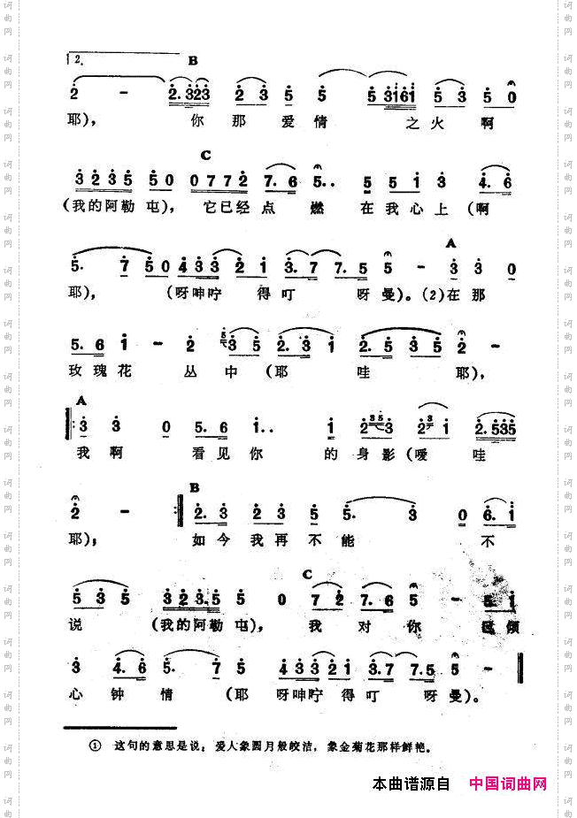 我的阿勒屯江新疆伊犁维吾尔民歌第十二套《小莱龙》_我的阿勒屯江新疆伊犁 维吾尔民歌 第十二套《小莱龙》