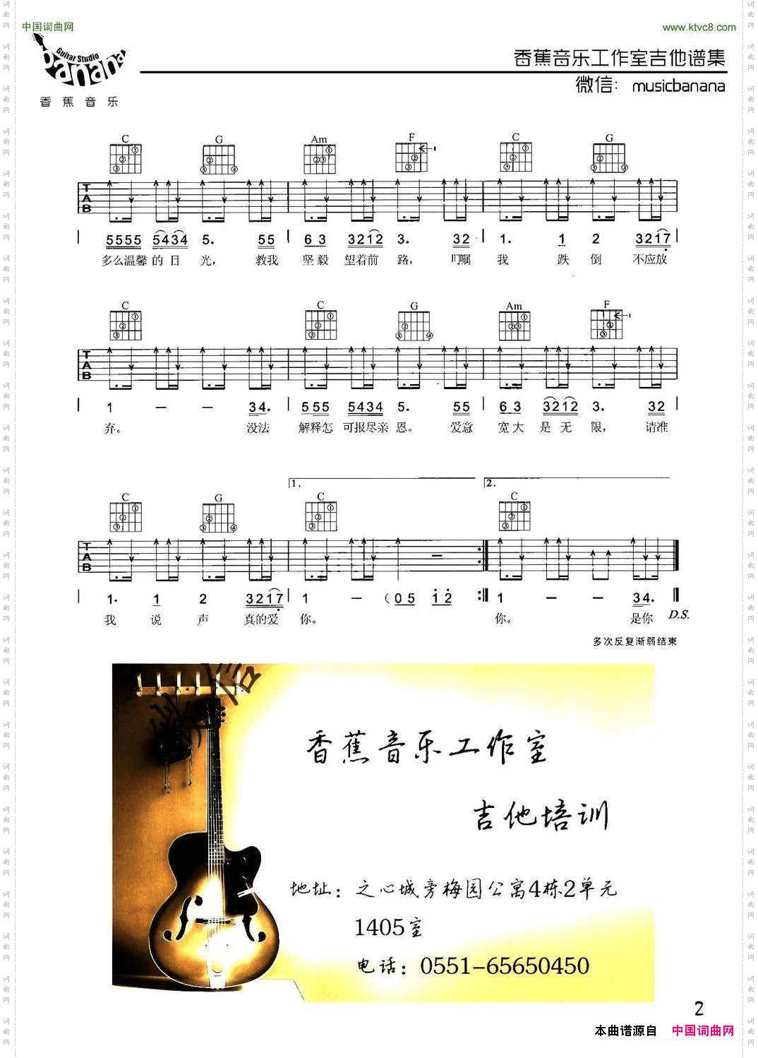 真的爱你_简单版