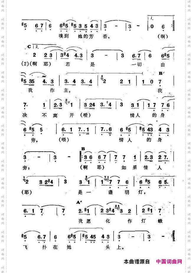 是不是总把我……新疆伊犁维吾尔民歌第十一套《我亲爱的》_是不是总把我……新疆伊犁 维吾尔民歌 第十一套《我亲爱的》