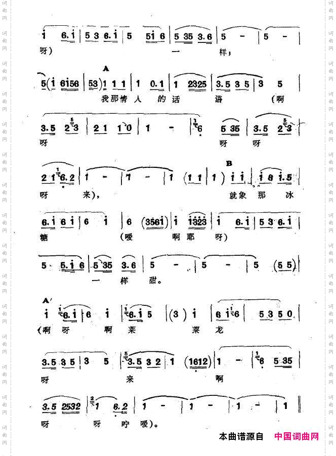 大莱龙新疆伊犁维吾尔民歌第十款型套《小莱龙》_大莱龙新疆伊犁 维吾尔民歌 第十款型套《小莱龙》