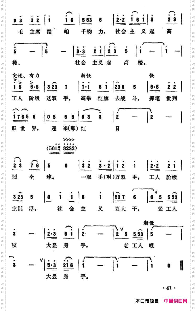 老工人的一双手