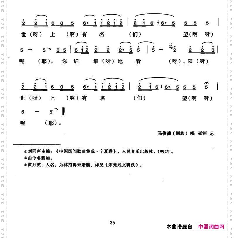 细细看阳世上有名望呢