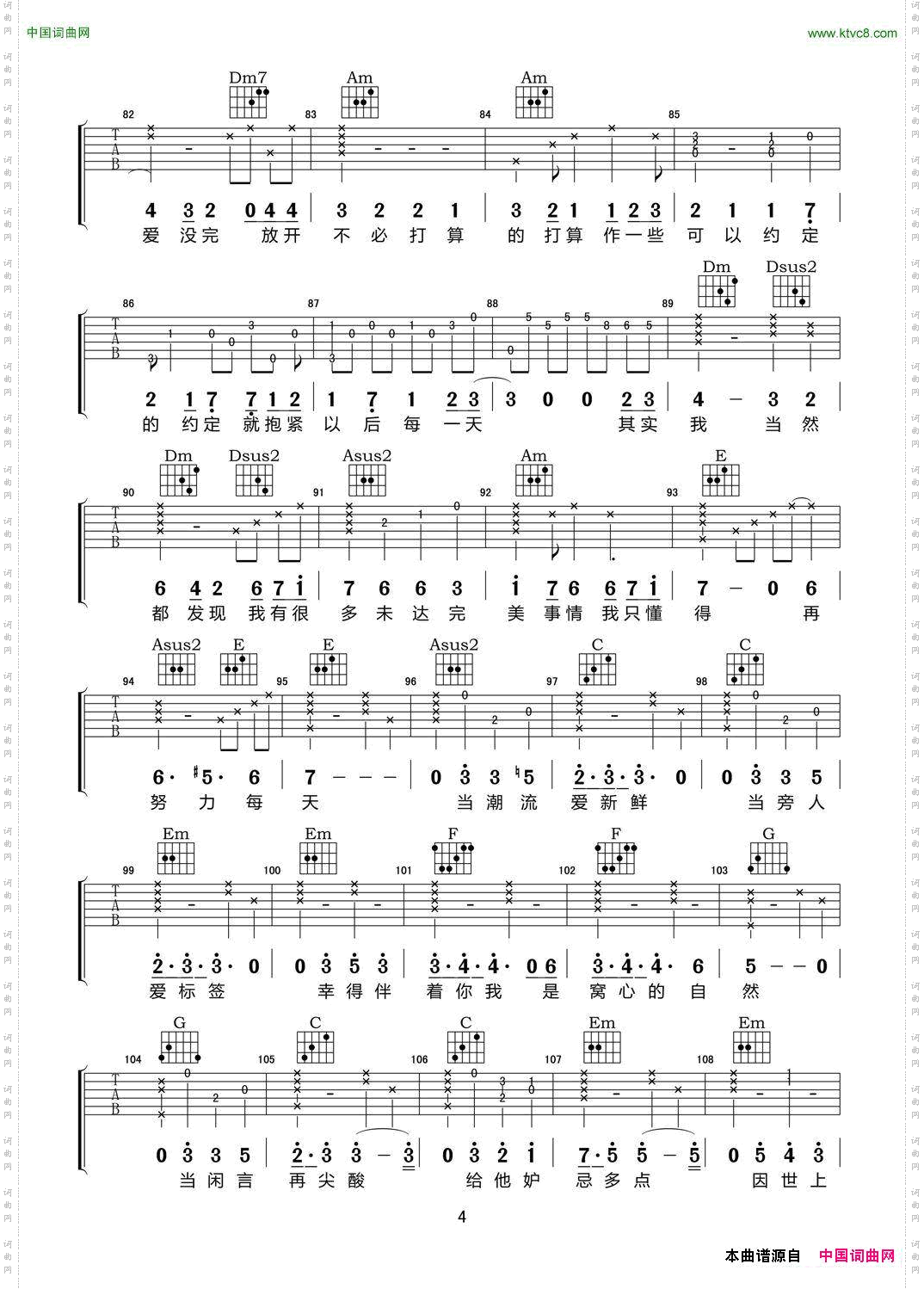 无条件吉他弹唱谱