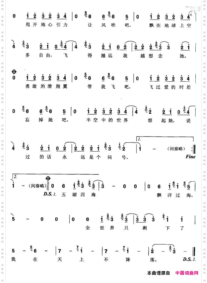 不降落的滑翔翼