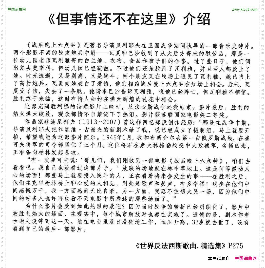[前苏联]但事情还不在这里