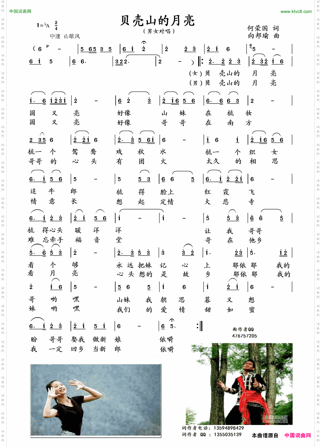贝壳山的月亮