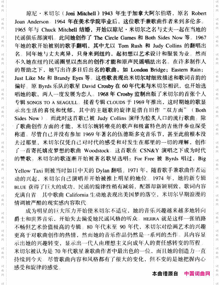 BothSidesNow双方面_Both Sides Now双方面