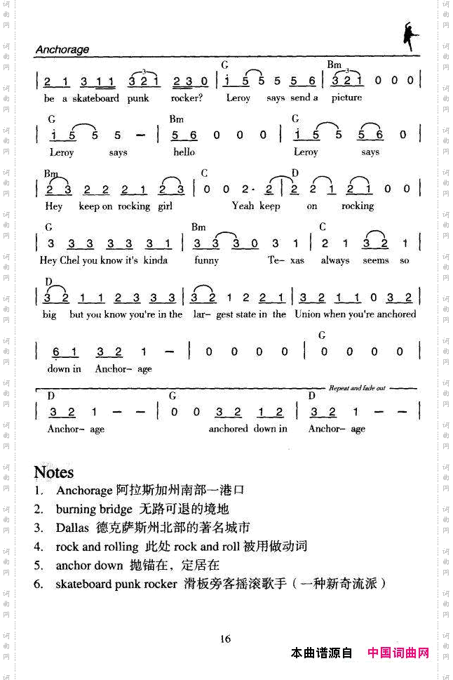 Anchorage安科雷奇