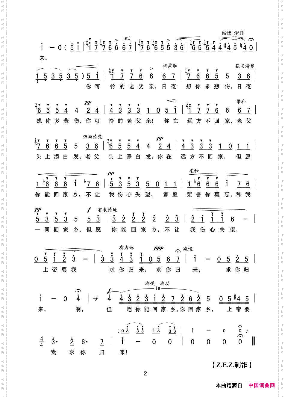 在普罗文察地方_歌剧《茶花女》选曲