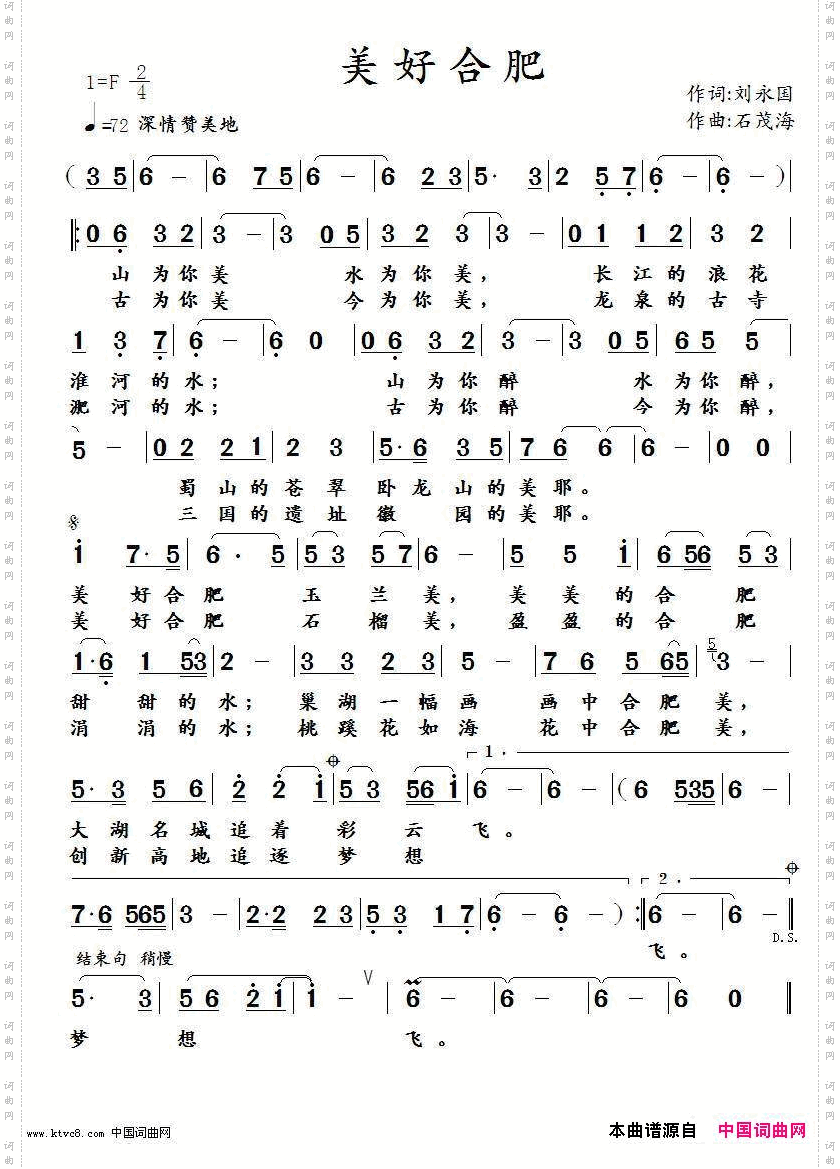 美好合肥