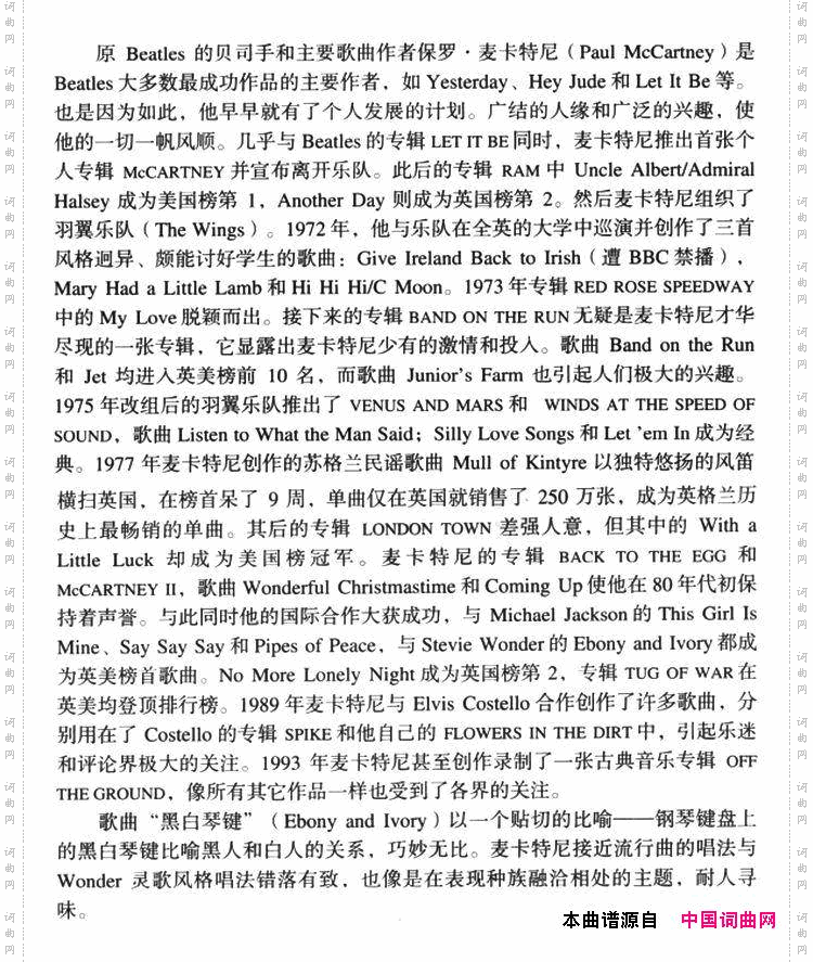 Ebonya-ndIvory黑白琴键