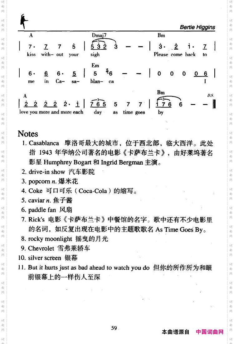 Casablanka卡萨布兰卡